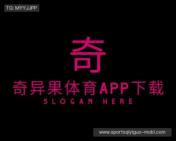 知道奇异果体育